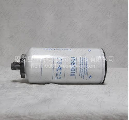 【油水分離濾清器 p551010 工程機(jī)械過濾器配件 高效率高品質(zhì), p551010價(jià)格,圖片,配件廠家】